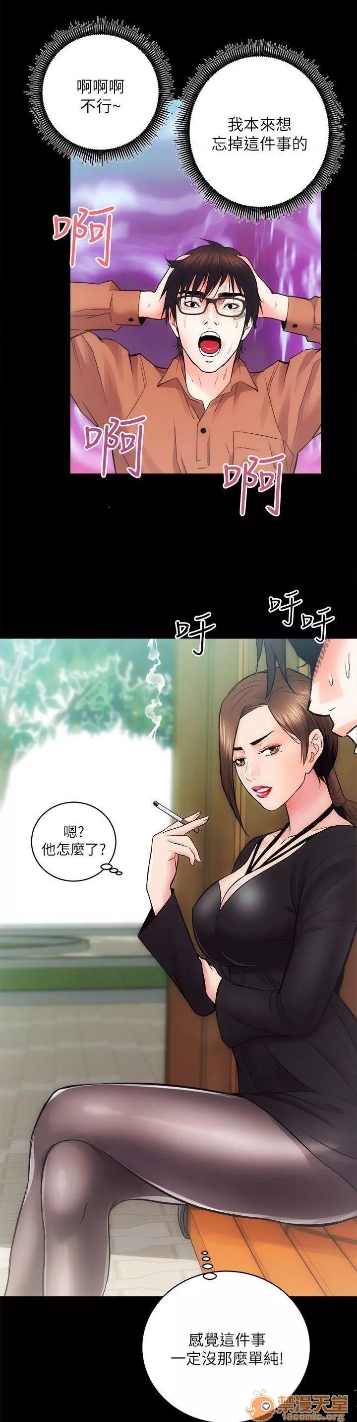 娴珍不动产第3话9-12