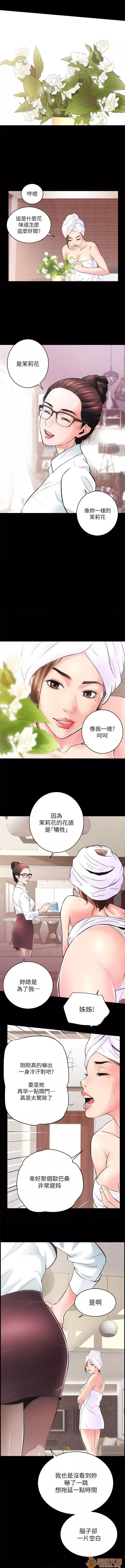 娴珍不动产第1话娴珍不动产/性溢房屋