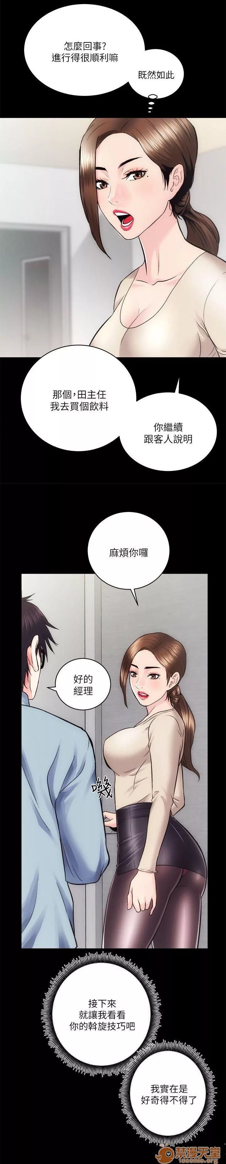 娴珍不动产第3话9-12