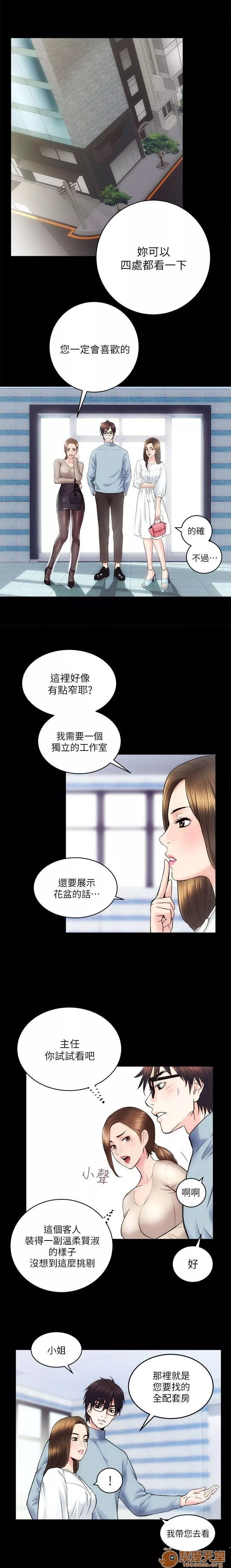 娴珍不动产第3话9-12