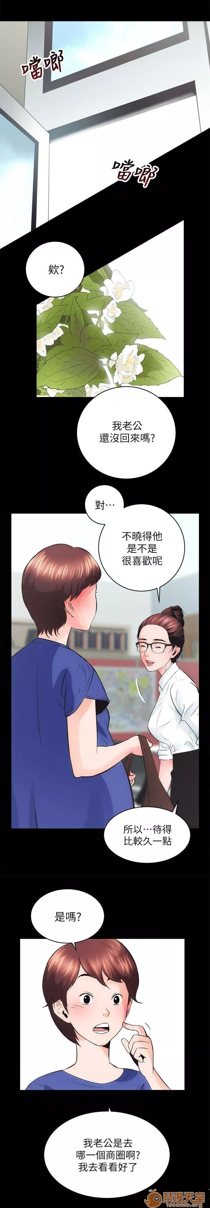 娴珍不动产第1话娴珍不动产/性溢房屋