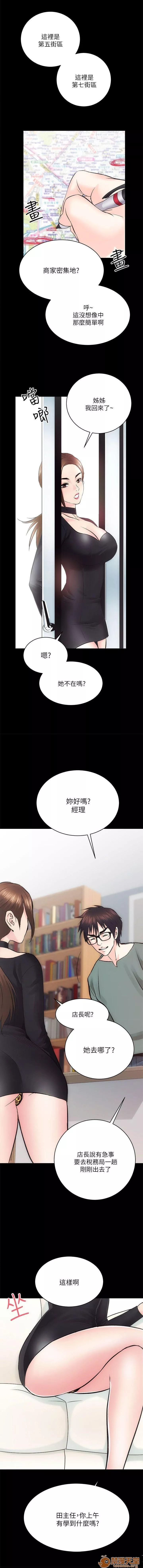 娴珍不动产第3话9-12