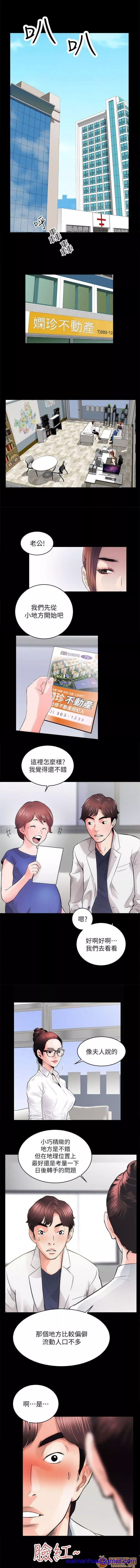 娴珍不动产第1话娴珍不动产/性溢房屋