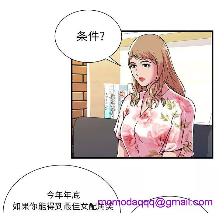 恋上闺蜜的爸爸第73话恋上闺蜜的爸爸|第73话