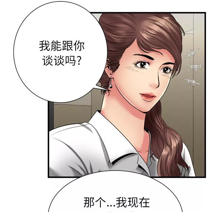 恋上闺蜜的爸爸第37话恋上闺蜜的爸爸|第37话