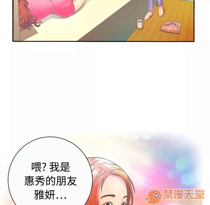 恋上闺蜜的爸爸第1话恋上闺蜜的爸爸