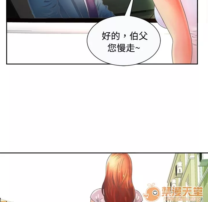 恋上闺蜜的爸爸第1话恋上闺蜜的爸爸