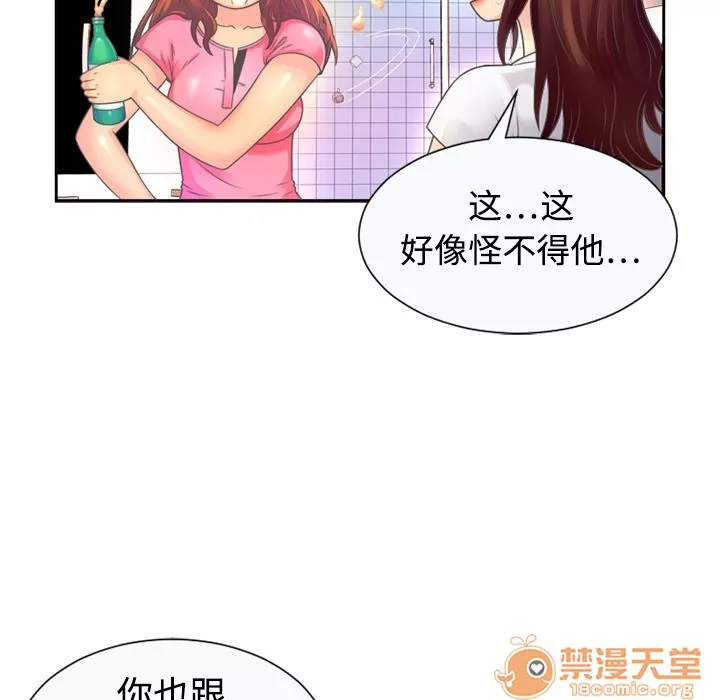 恋上闺蜜的爸爸第1话恋上闺蜜的爸爸