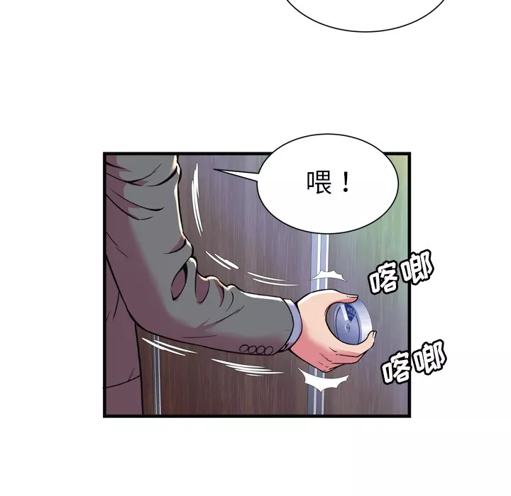 恋上闺蜜的爸爸第64话恋上闺蜜的爸爸|第64话