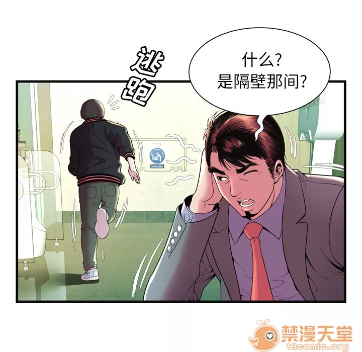 恋上闺蜜的爸爸第64话恋上闺蜜的爸爸|第64话