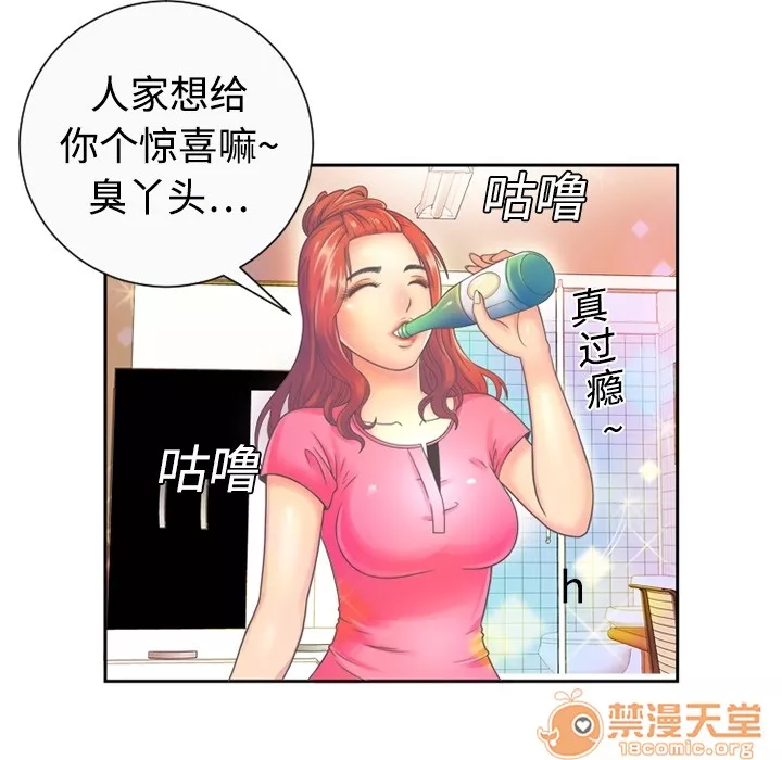 恋上闺蜜的爸爸第1话恋上闺蜜的爸爸