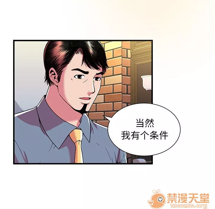 恋上闺蜜的爸爸第73话恋上闺蜜的爸爸|第73话