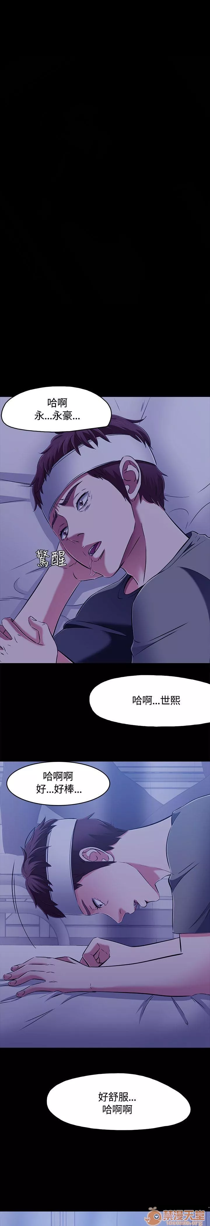 我的老师第7话61-62