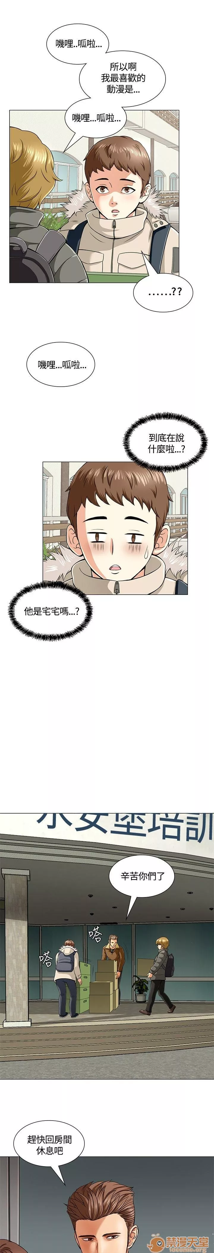 我的老师第1话我的老师/大学室友/roommate