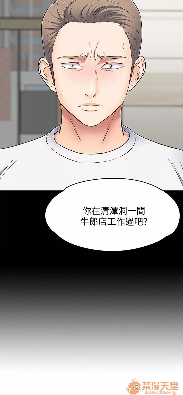 我的老师第10话81-91