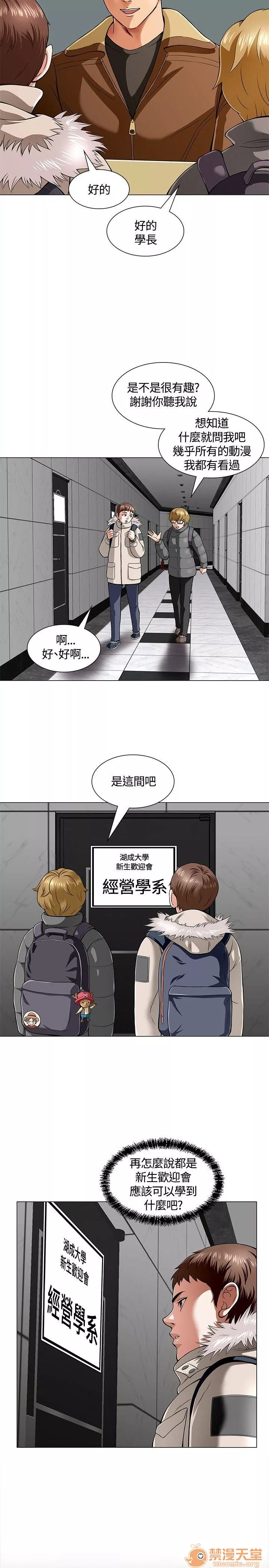 我的老师第1话我的老师/大学室友/roommate