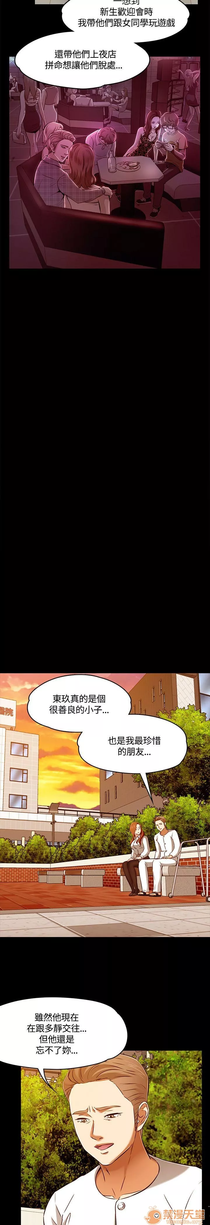 我的老师第7话61-62