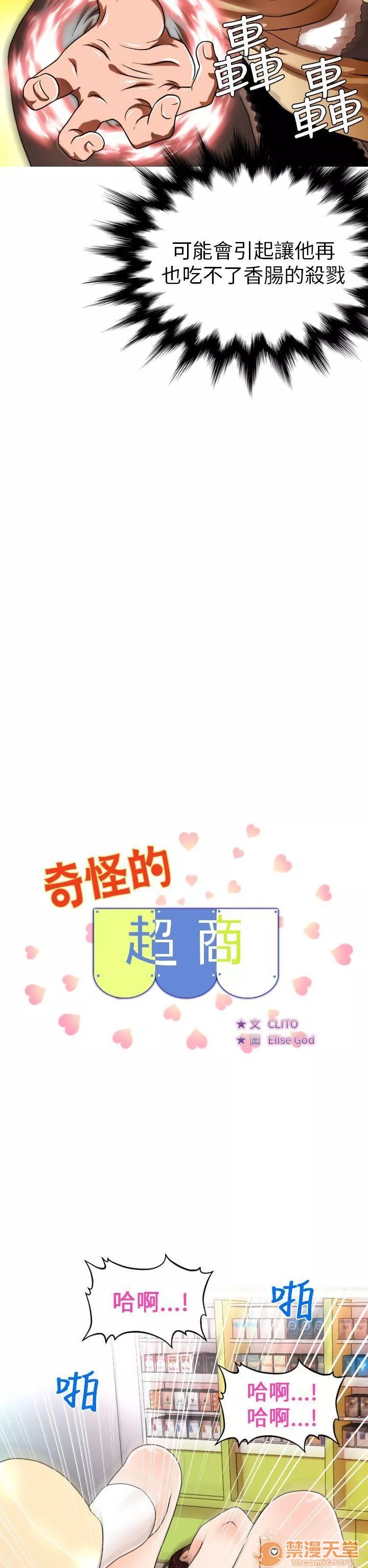 奇怪的超商第1话奇怪的超商-第一季