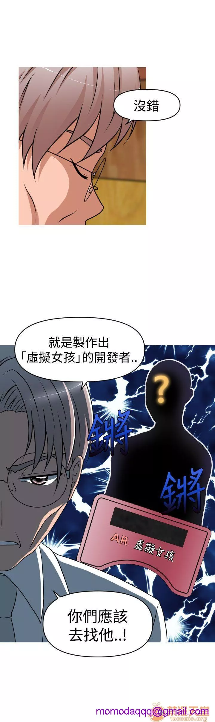 奇怪的超商第2话下半部