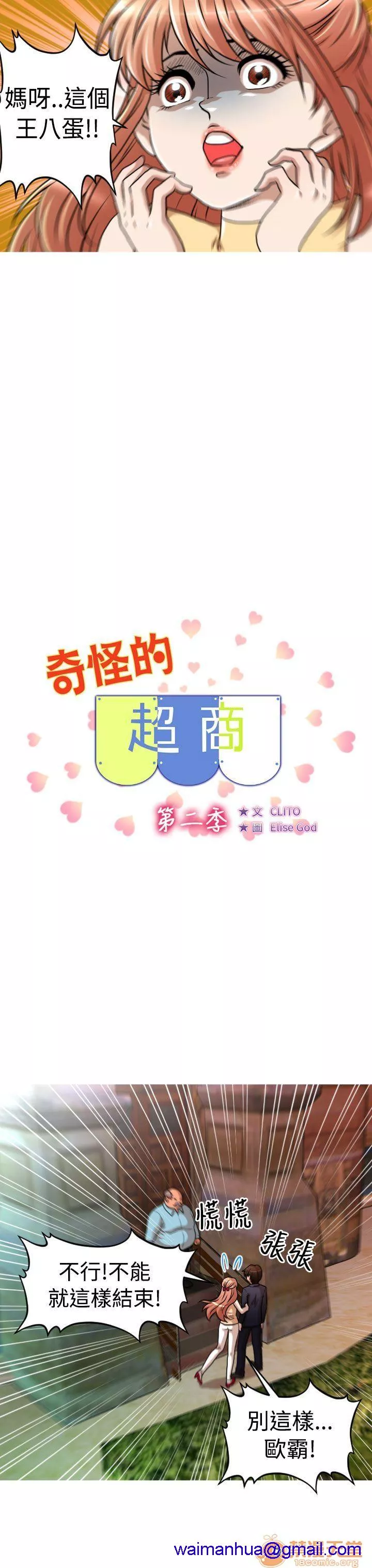 奇怪的超商第1话奇怪的超商-第二季|完结