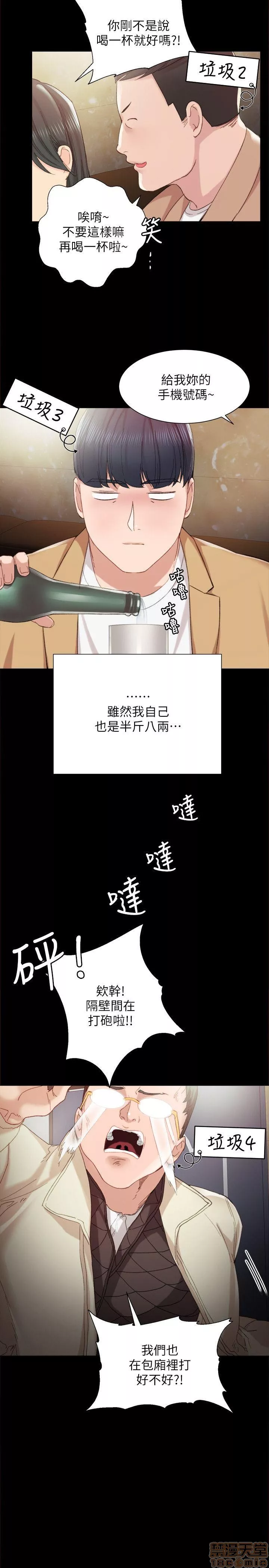 实习老师第1话实习老师