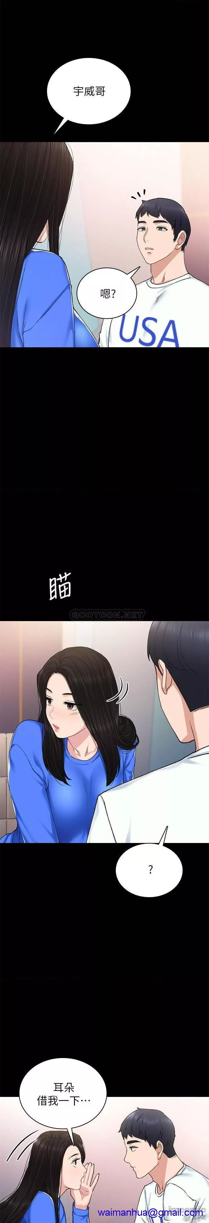 实习老师第68话73