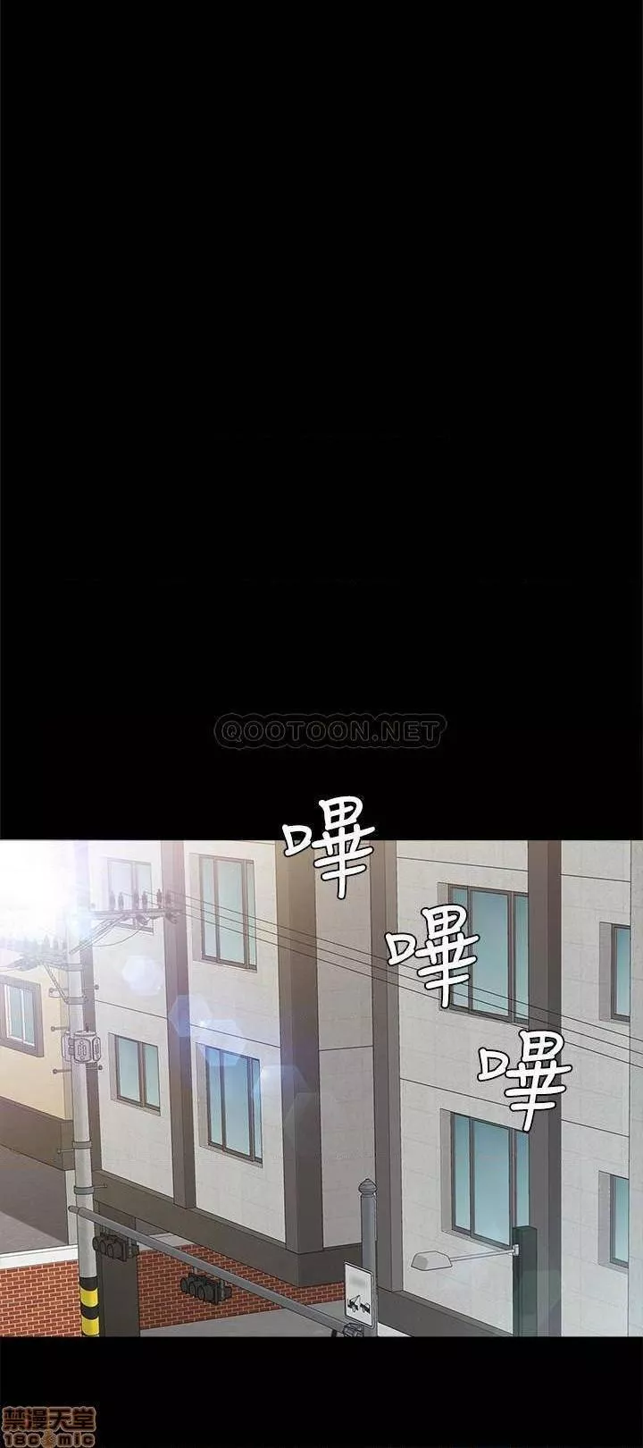 实习老师第61话66