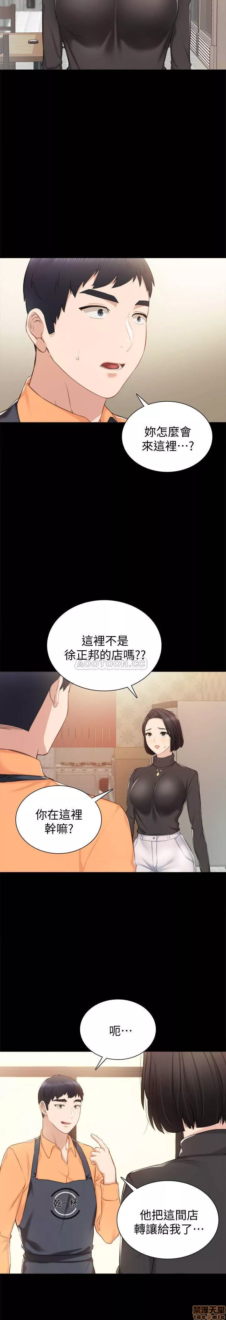 实习老师第33话37