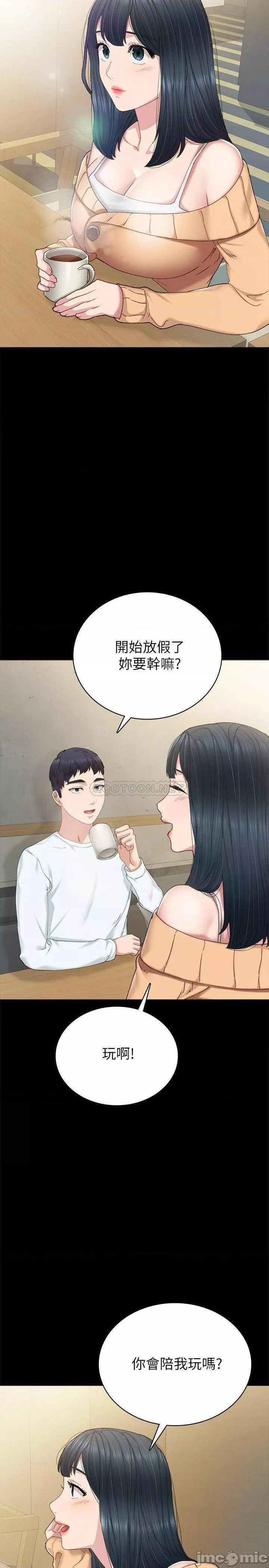 实习老师第83话88