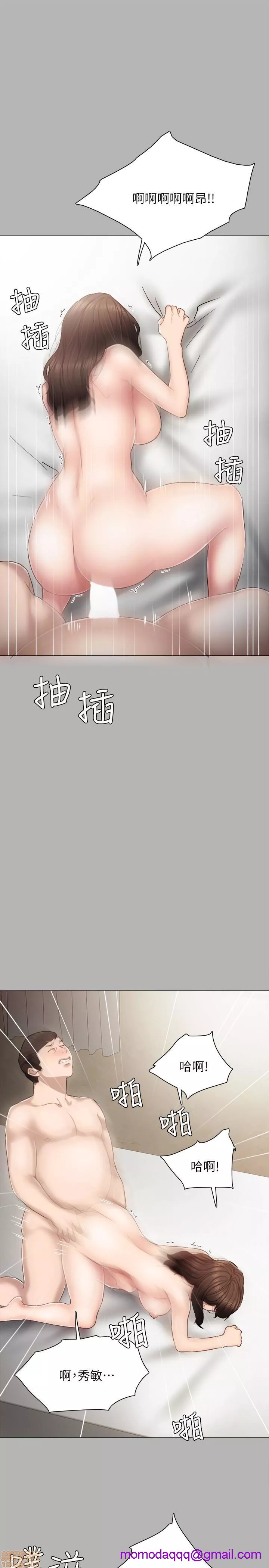 实习老师第20话24