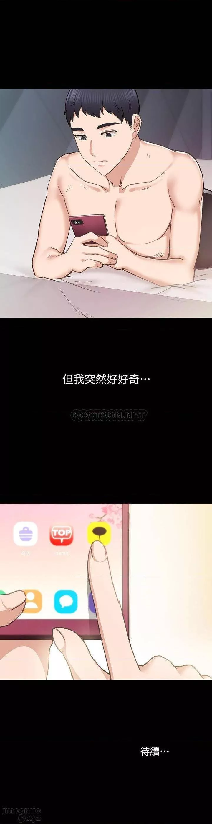 实习老师第68话73