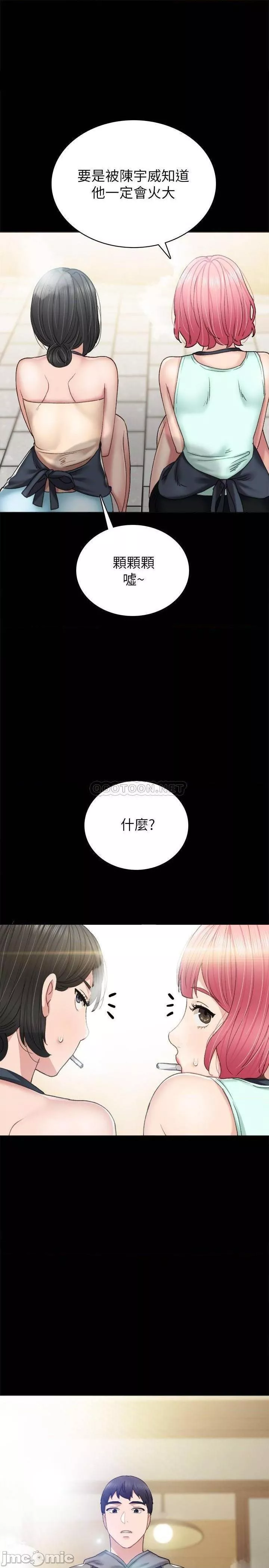 实习老师第71话76