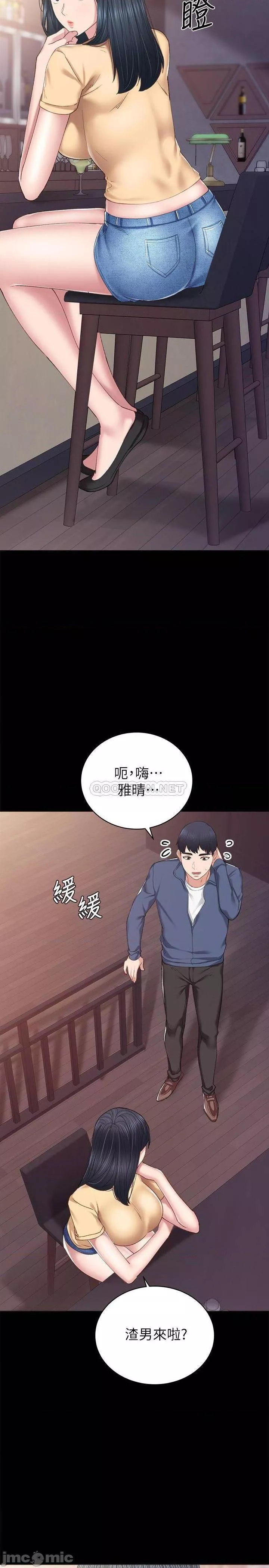 实习老师第77话82