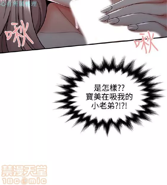 无法自拔的口红胶第4话END