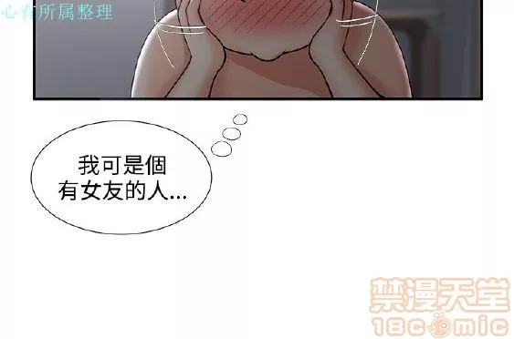 无法自拔的口红胶第4话END