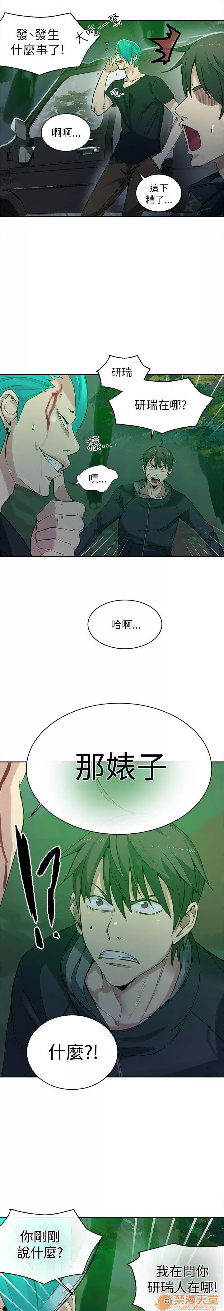 网吧女神第6话P6