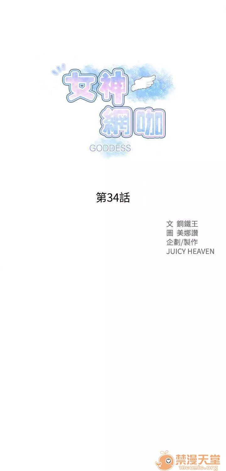 网吧女神第4话P4