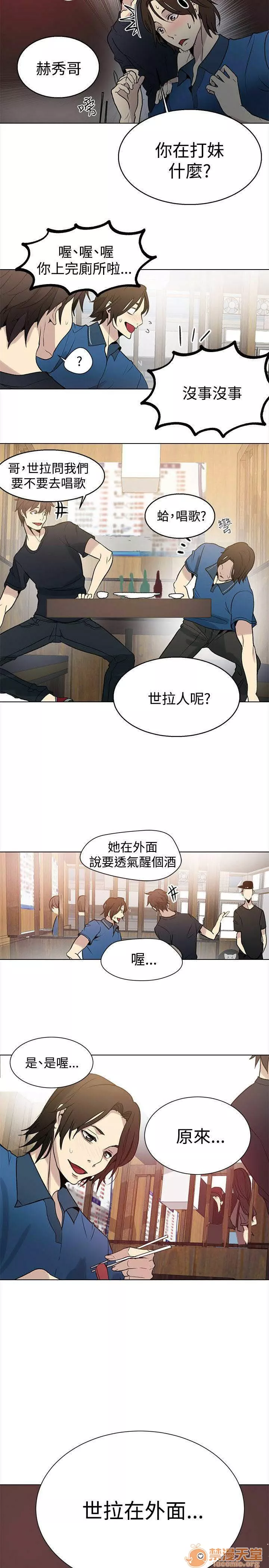 网吧女神第4话P4