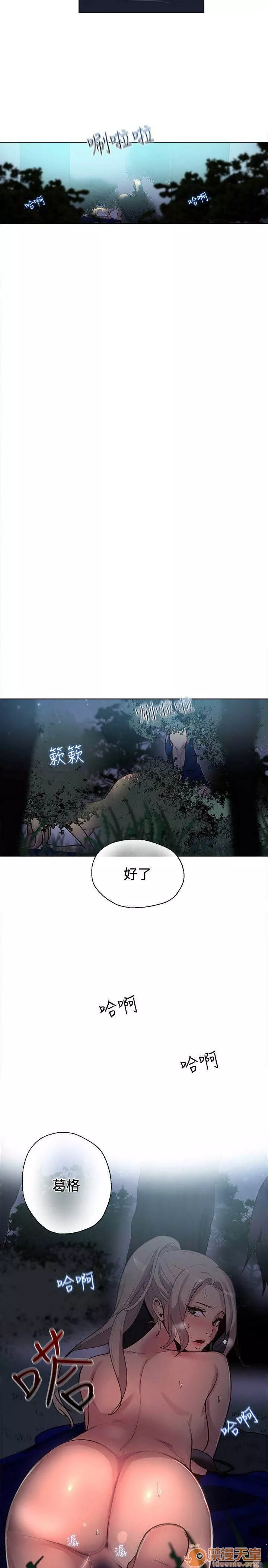 网吧女神第3话P3