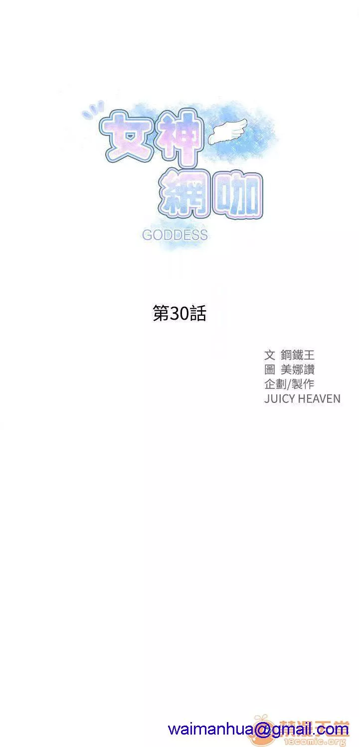 网吧女神第4话P4