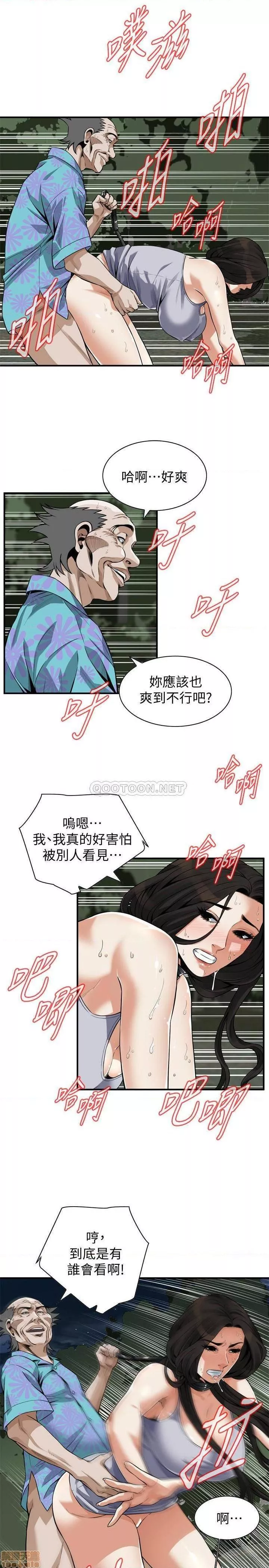 偷窥第86话205