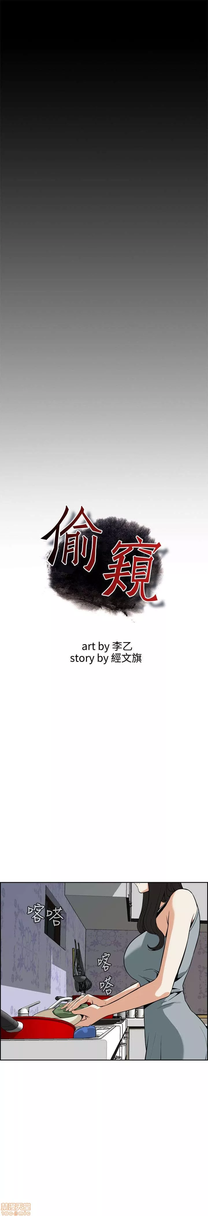 偷窥第1话偷窥/窥视者/偷窥者/TakeaPeek