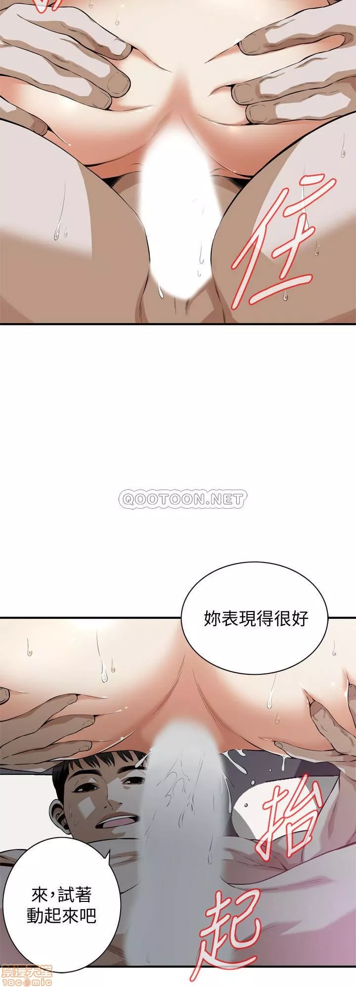 偷窥第74话193