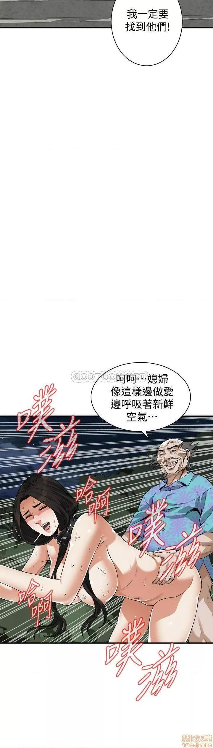 偷窥第86话205