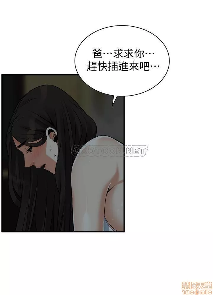 偷窥第76话195