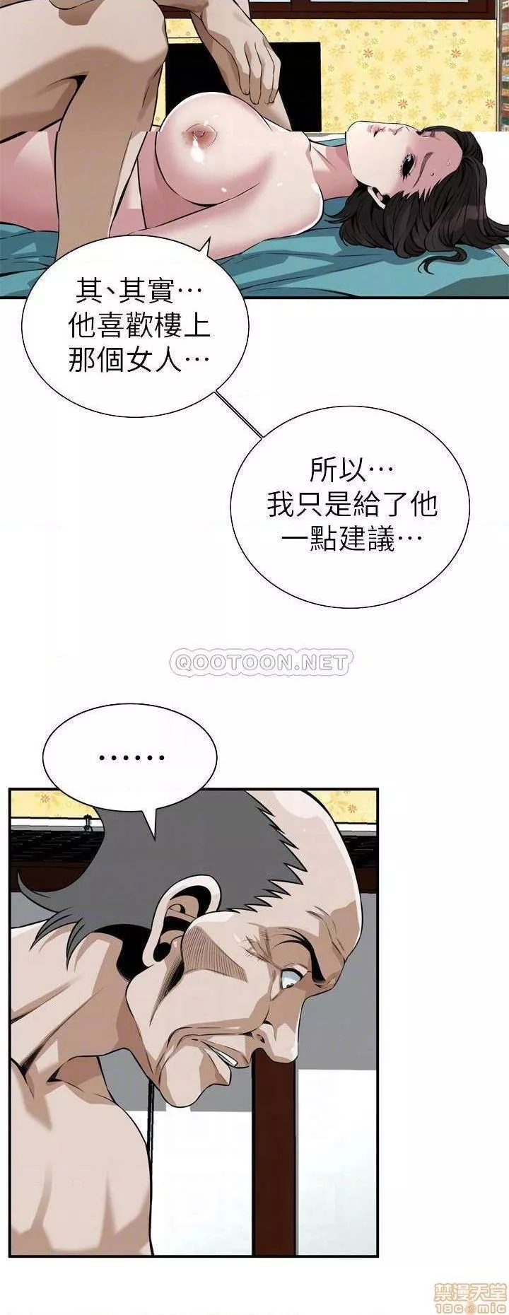 偷窥第81话200