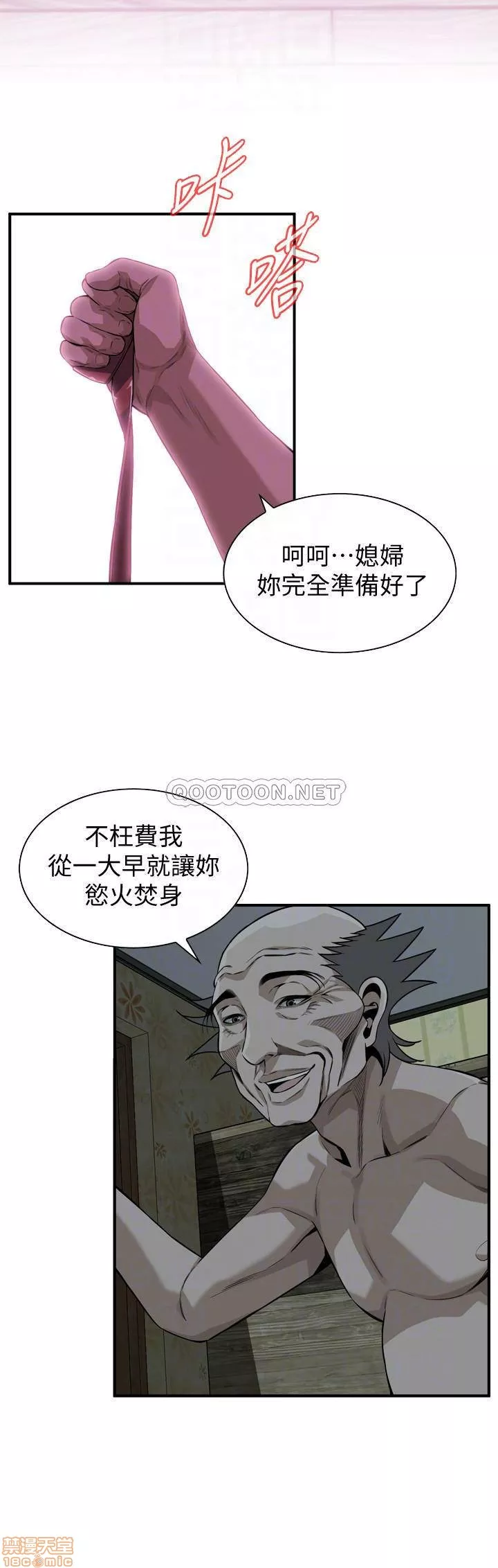 偷窥第76话195