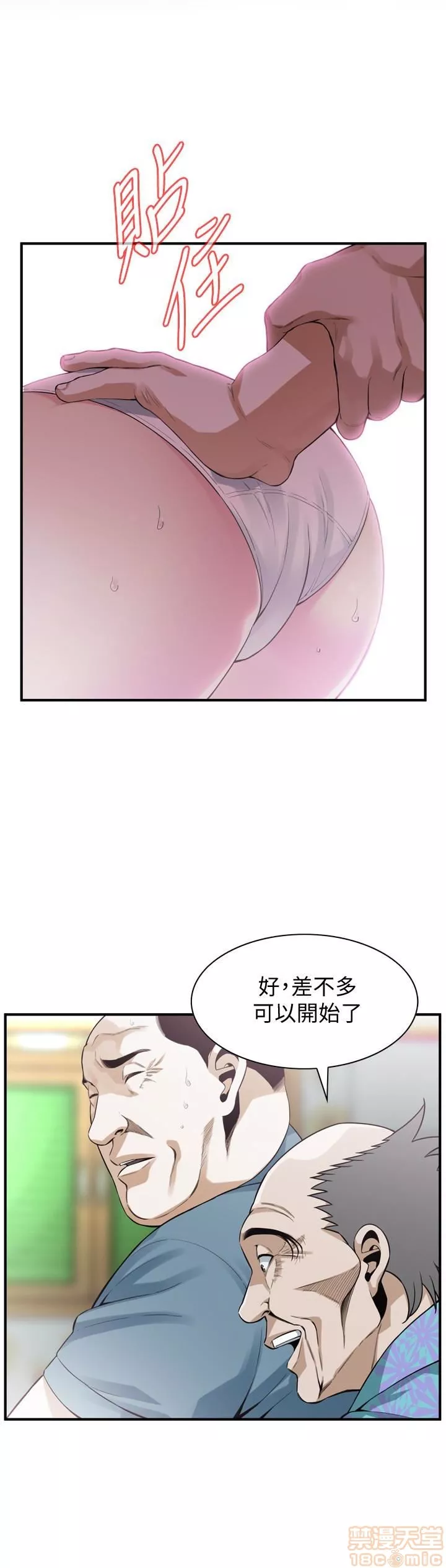 偷窥第35话154