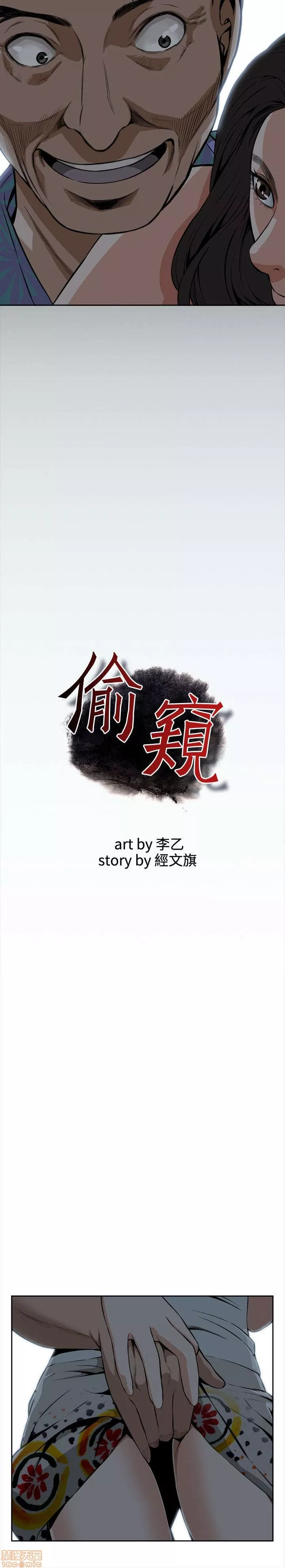 偷窥第3话11-15