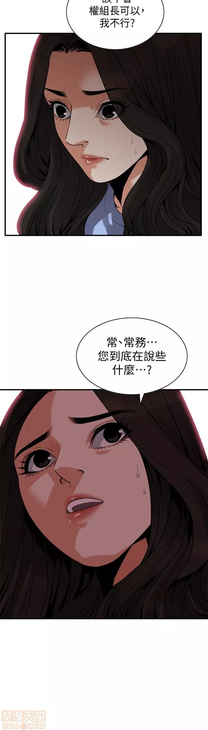 偷窥第37话156